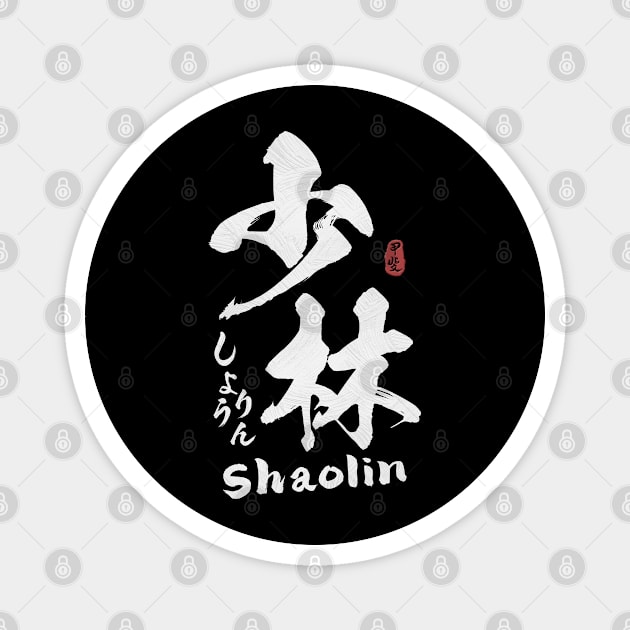 Shaolin Kanji Calligraphy Magnet by Takeda_Art